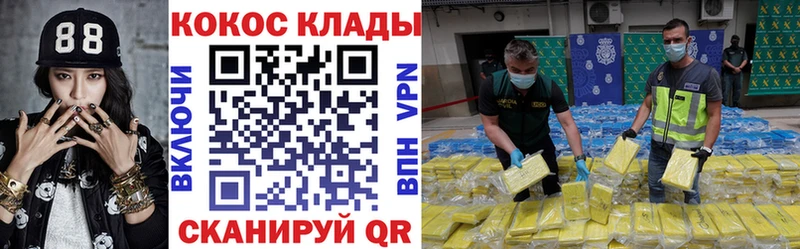 Магазин наркотиков Гусь-Хрустальный Кокаин  А ПВП  Каннабис  Бутират  ГАШ 