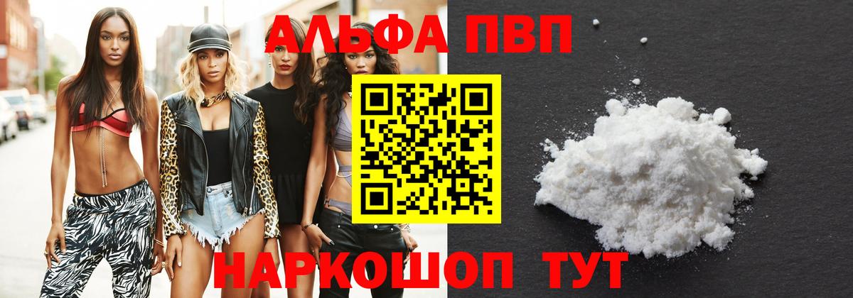 Alpha-PVP Соль  Гусь-Хрустальный  A PVP кристаллы  A PVP СК КРИС 