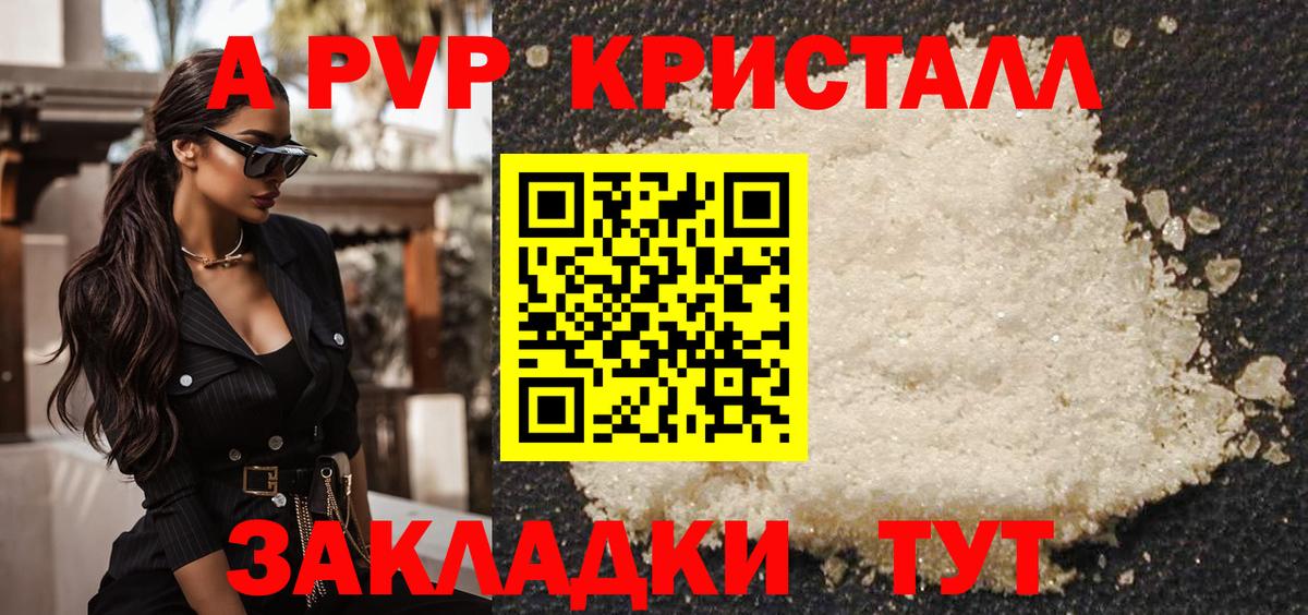 APVP СК КРИС Гусь-Хрустальный