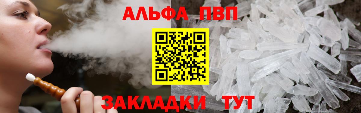 A-PVP  Вход с VPN  Гусь-Хрустальный  Альфа ПВП кристаллы  Альфа ПВП СК 
