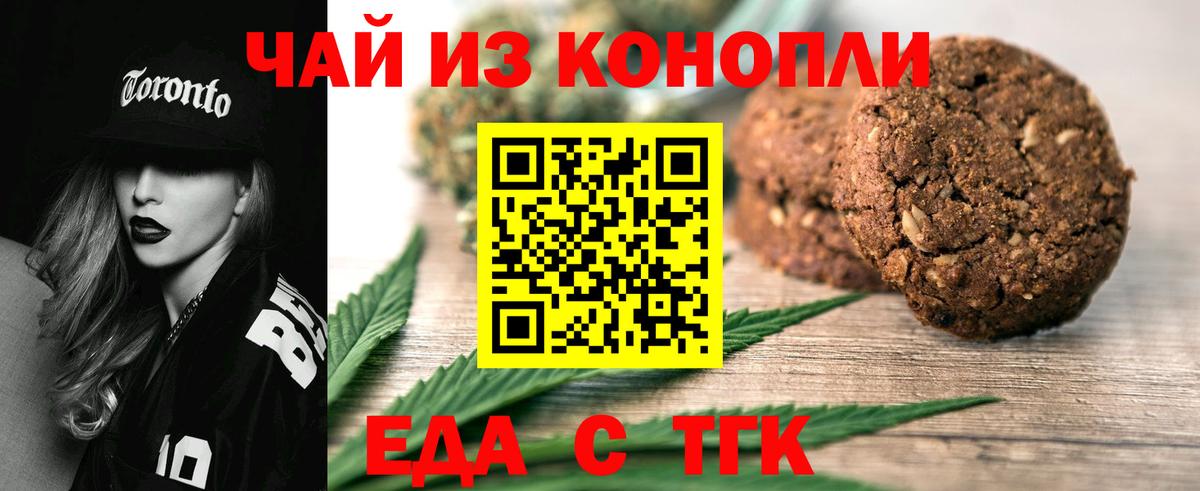 Гусь-Хрустальный  Cannafood конопля  Вход с VPN 