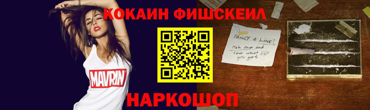 КОКАИН 97%  Гусь-Хрустальный  КОКАИН 98% 