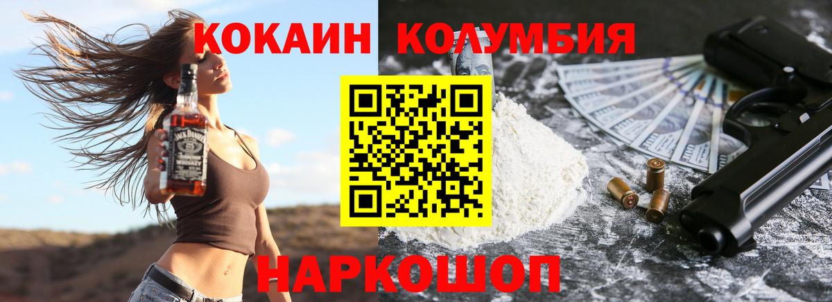 Cocaine Колумбийский Гусь-Хрустальный