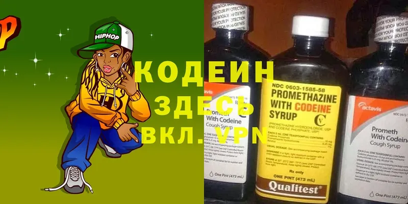 блэк спрут ССЫЛКА  darknet формула  Гусь-Хрустальный  Кодеин Purple Drank  где продают  