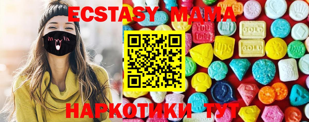 Гусь-Хрустальный  Ecstasy XTC  Вход с VPN  Ecstasy 300 mg 