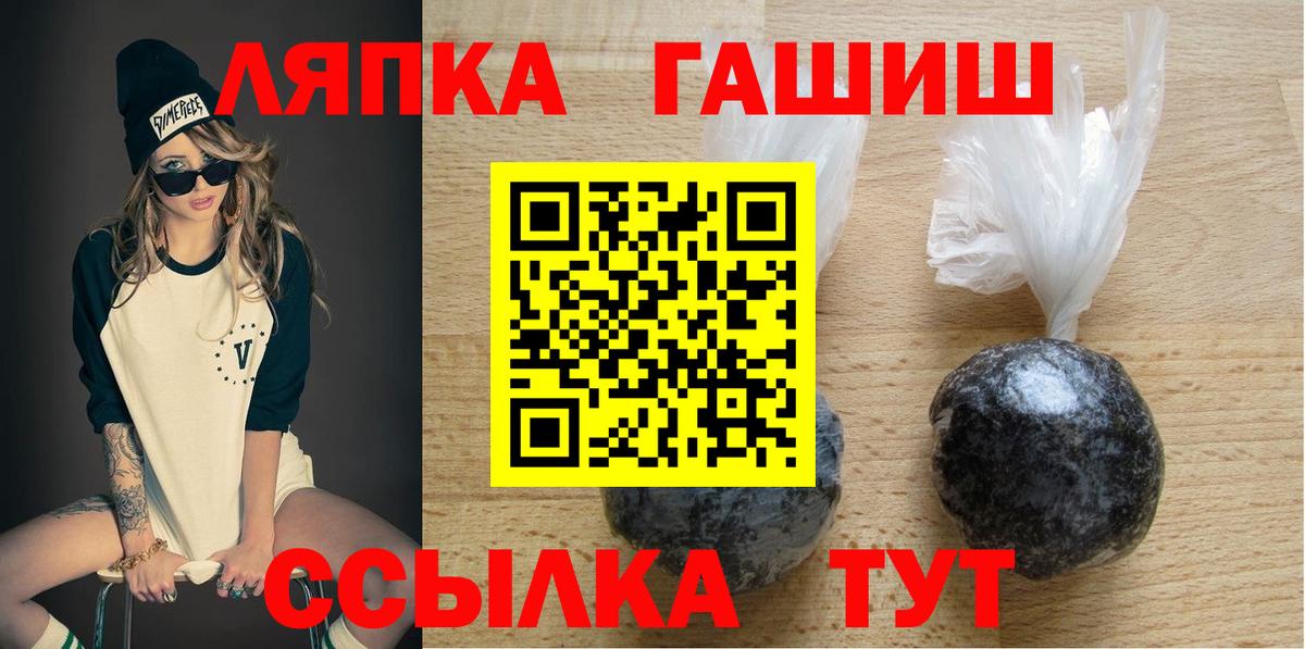 ГАШИШ  Вход с VPN  Гусь-Хрустальный  ГАШ убойный  ГАШИШ Cannabis 