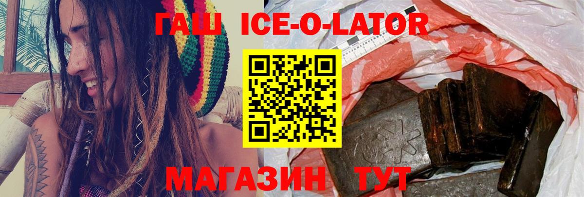 ГАШИШ hashish Гусь-Хрустальный