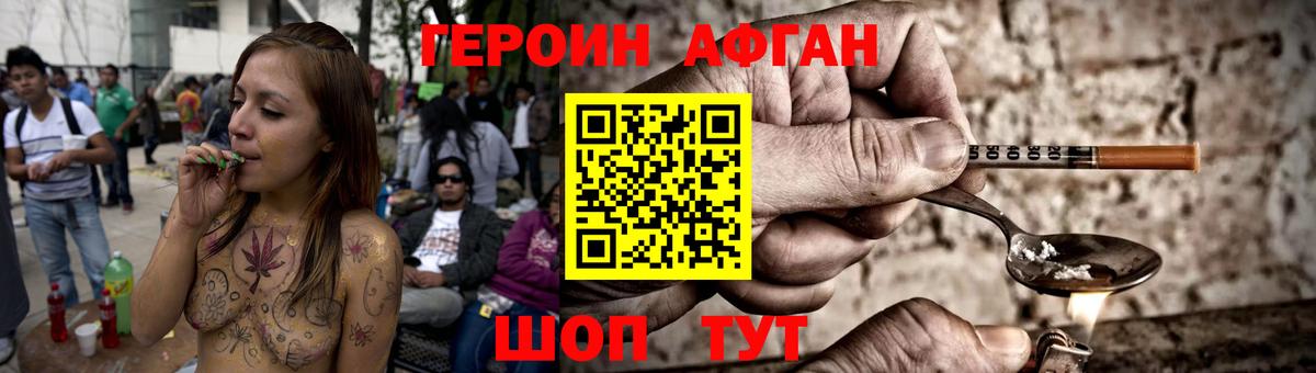 ГЕРОИН VHQ Гусь-Хрустальный