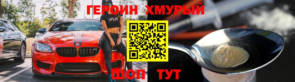 Героин гречка  Гусь-Хрустальный 