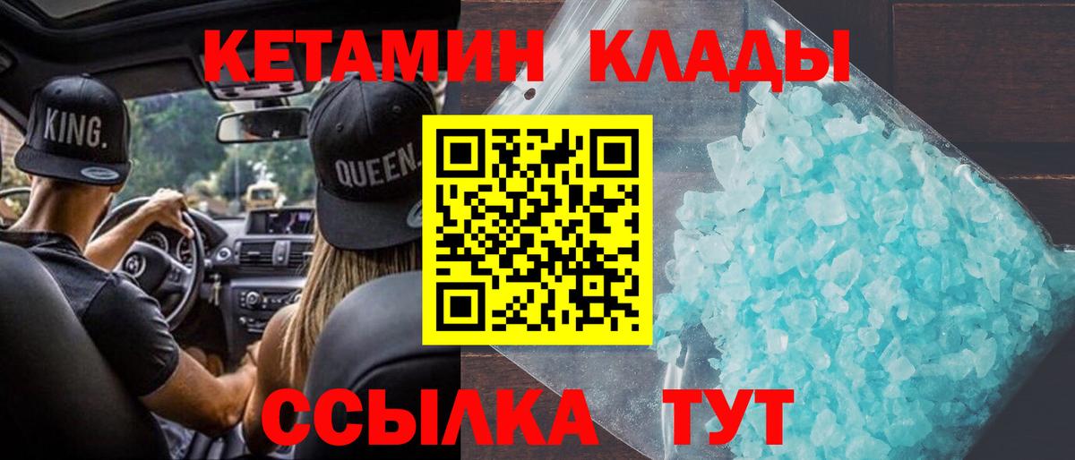 КЕТАМИН VHQ Гусь-Хрустальный