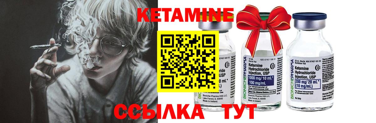 КЕТАМИН ketamine  Гусь-Хрустальный  Кетамин VHQ 