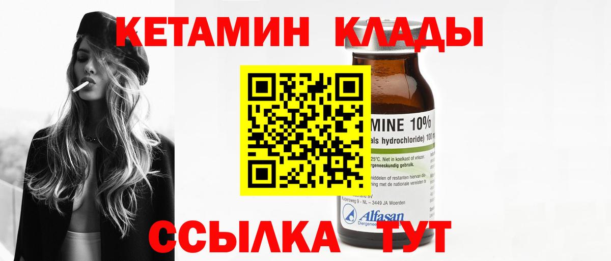 Гусь-Хрустальный  Кетамин ketamine  Вход с VPN 