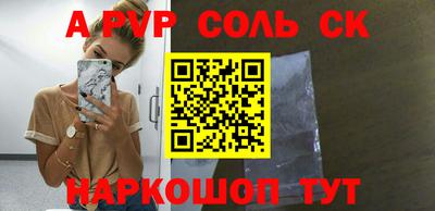 мяу мяу кристалл Волгодонск