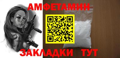 мяу мяу кристалл Волгодонск