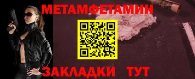 мяу мяу кристалл Волгодонск