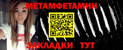 мяу мяу кристалл Волгодонск