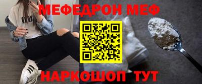 мяу мяу кристалл Волгодонск