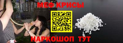 мяу мяу кристалл Волгодонск