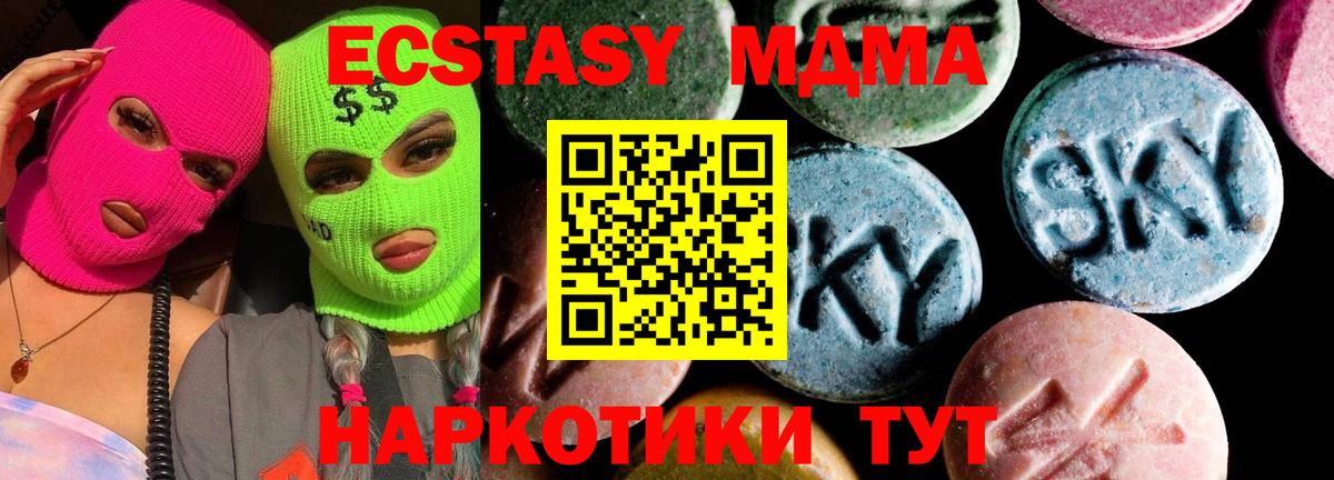 MDMA кристаллы  Вход с VPN  МДМА  Гусь-Хрустальный  MDMA VHQ 