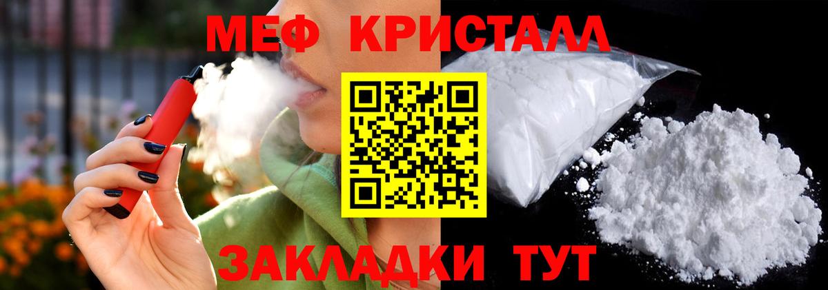 Меф  МЯУ-МЯУ мука  МЕФ 4 MMC  МЯУ-МЯУ  Гусь-Хрустальный  Вход с VPN 