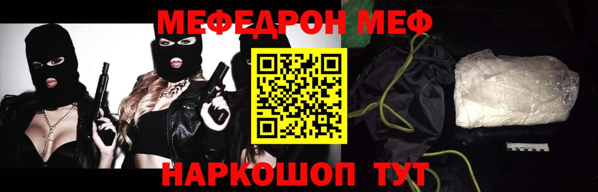 Мефедрон  Гусь-Хрустальный  Мефедрон  Меф кристаллы  МЕФ мяу мяу 