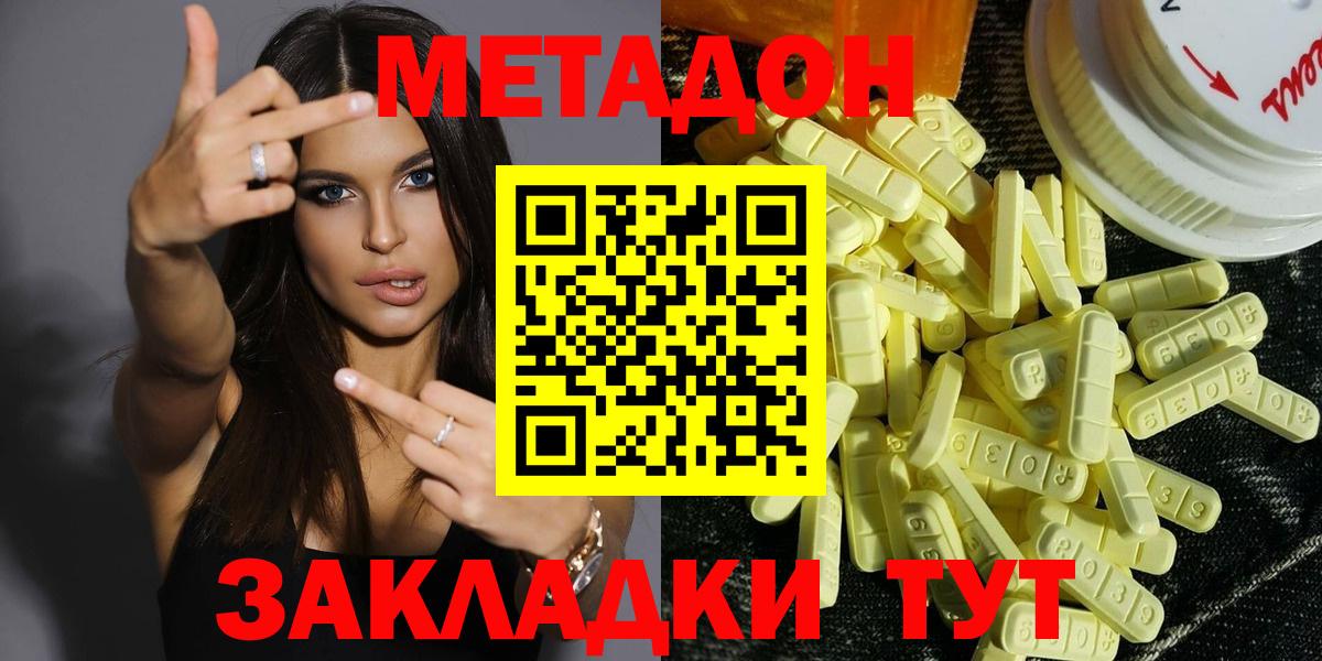 blacksprut ссылки  Метадон VHQ  Вход с VPN  Гусь-Хрустальный  Метадон мёд 