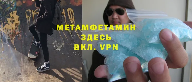 где можно купить   Гусь-Хрустальный  Метамфетамин Methamphetamine 