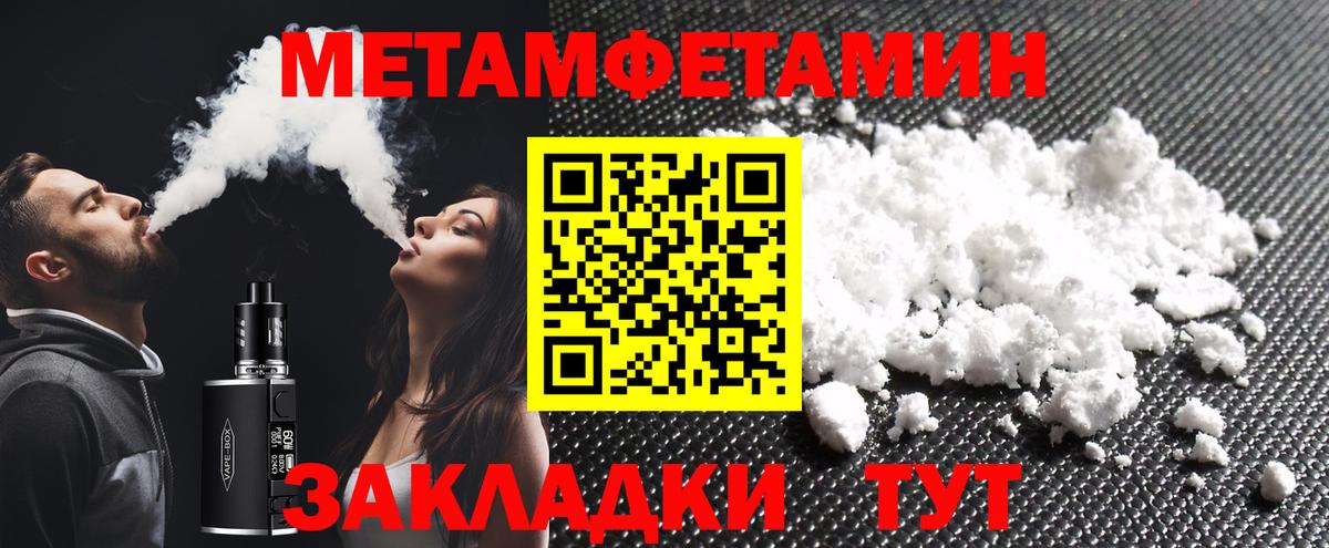 Метамфетамин Декстрометамфетамин 99.9%  Вход с VPN  Гусь-Хрустальный 