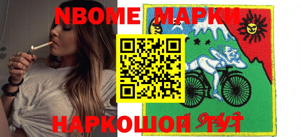 Марки NBOMe 1500мкг  Марки NBOMe 1500мкг  Гусь-Хрустальный  Вход с VPN 