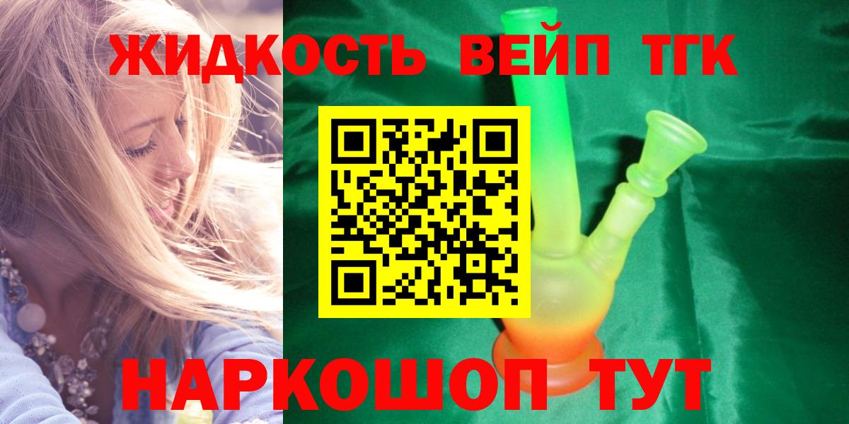 Дистиллят ТГК гашишное масло Гусь-Хрустальный