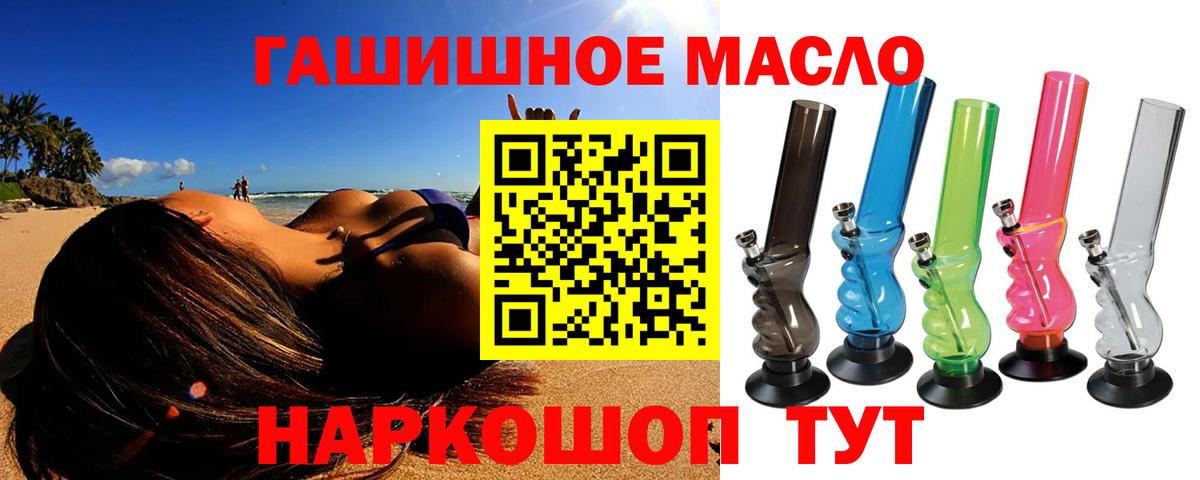 Гусь-Хрустальный  Дистиллят ТГК концентрат  Вход с VPN 